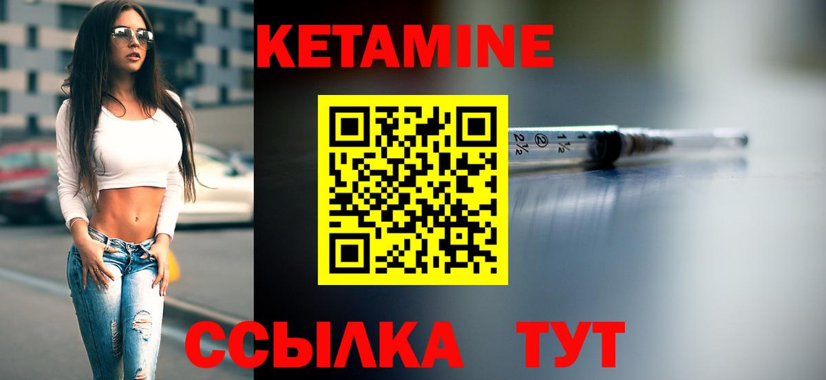 Кетамин VHQ  Вход с VPN  Новоалександровск 